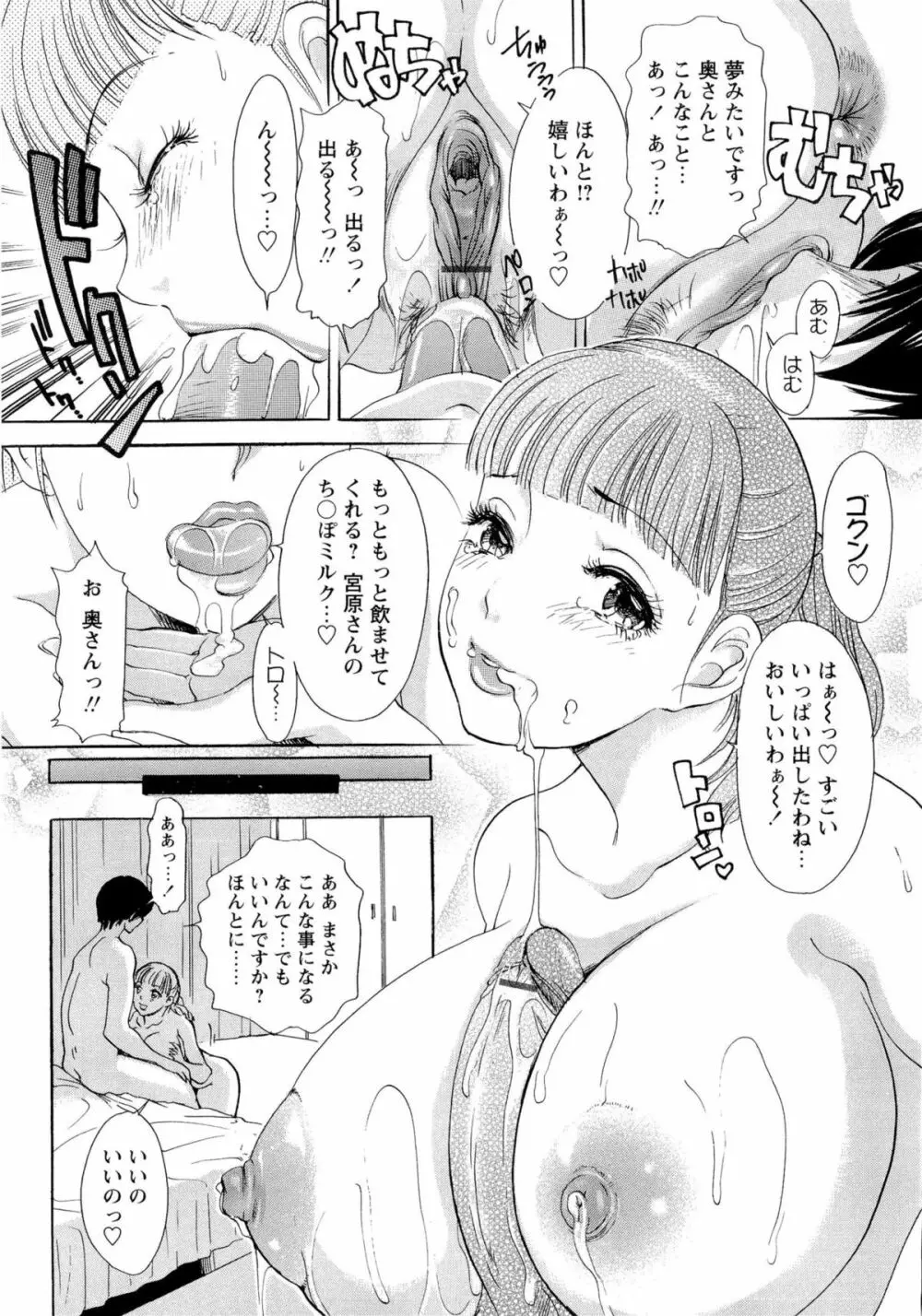 疼く人妻 34ページ