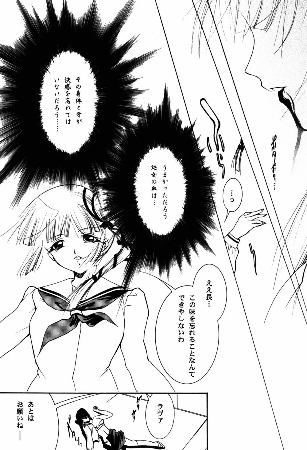舞姫 5ページ