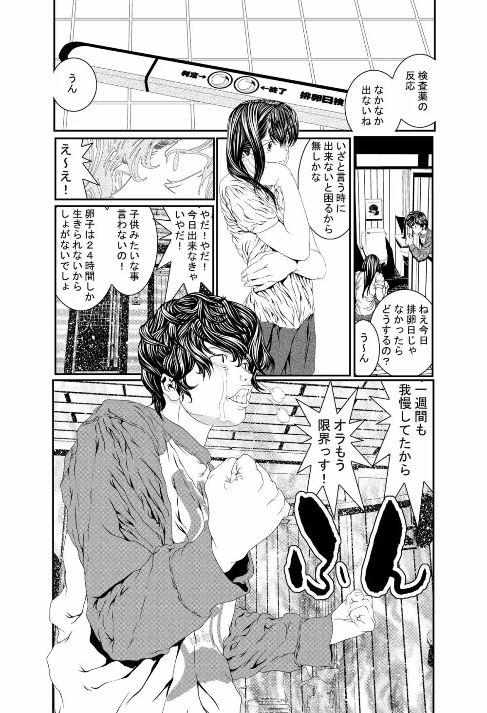 近親相姦~実娘陵辱~ 40ページ