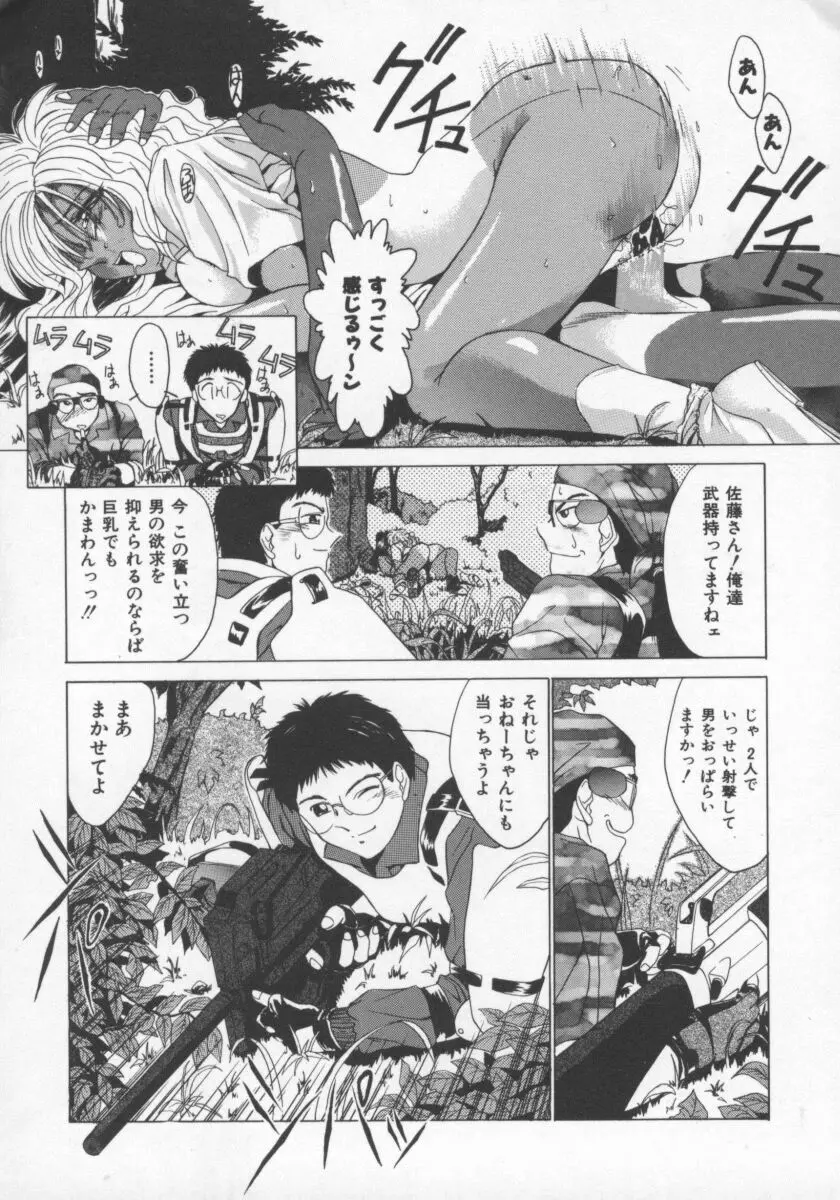 ふぇろもんCHARGE! 16ページ