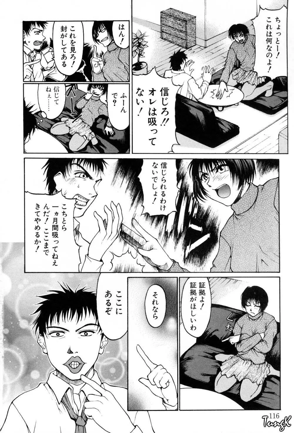 姫劇 114ページ