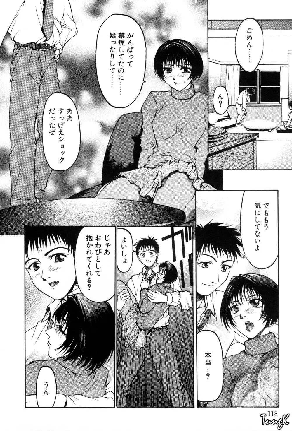 姫劇 116ページ