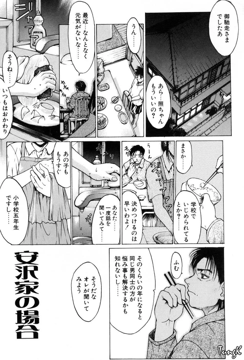 姫劇 125ページ