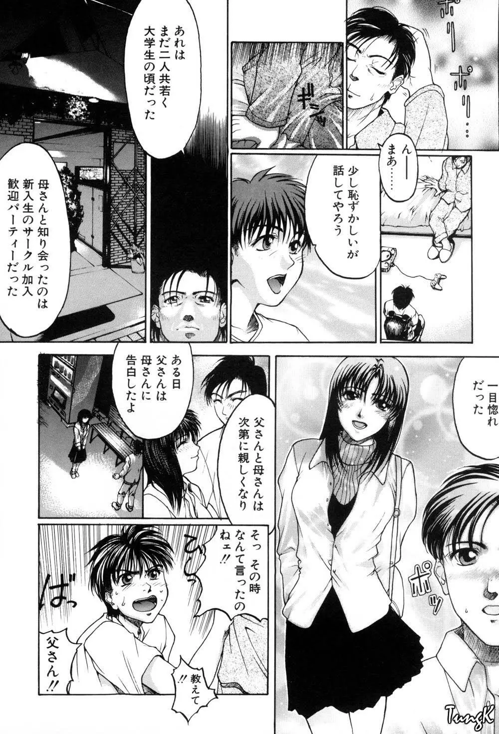 姫劇 128ページ