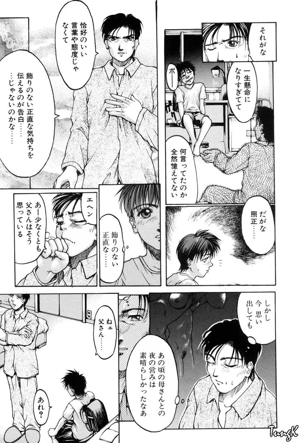 姫劇 129ページ