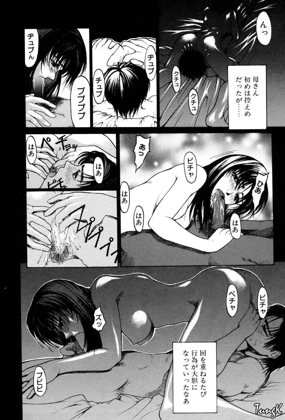 姫劇 130ページ