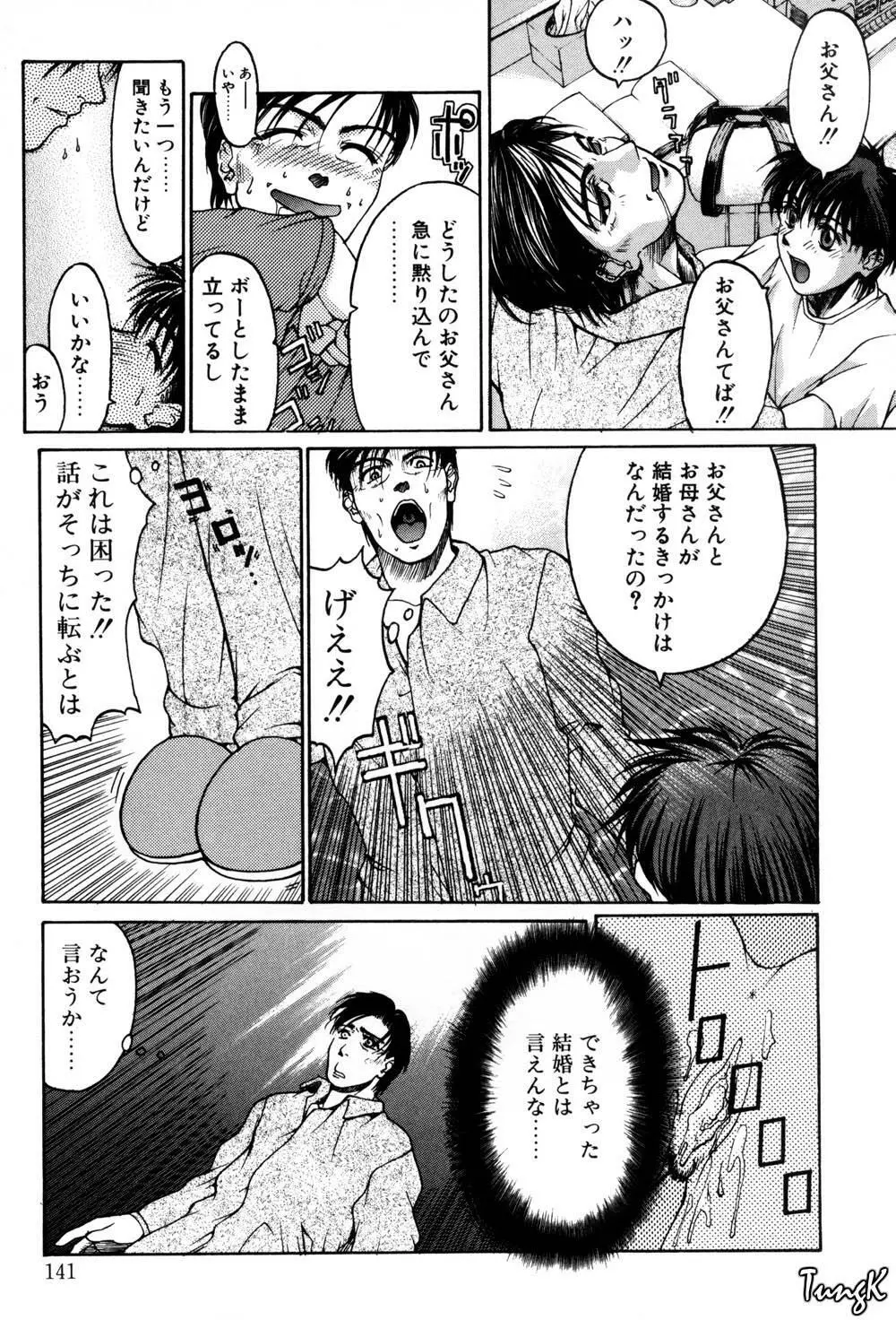 姫劇 139ページ