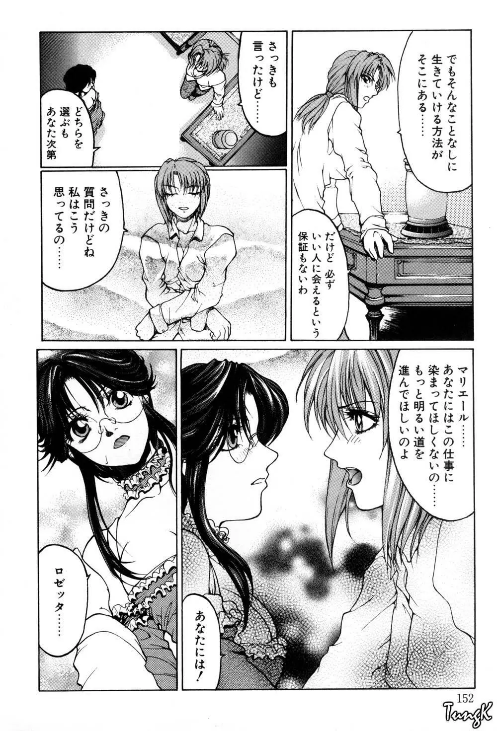 姫劇 150ページ