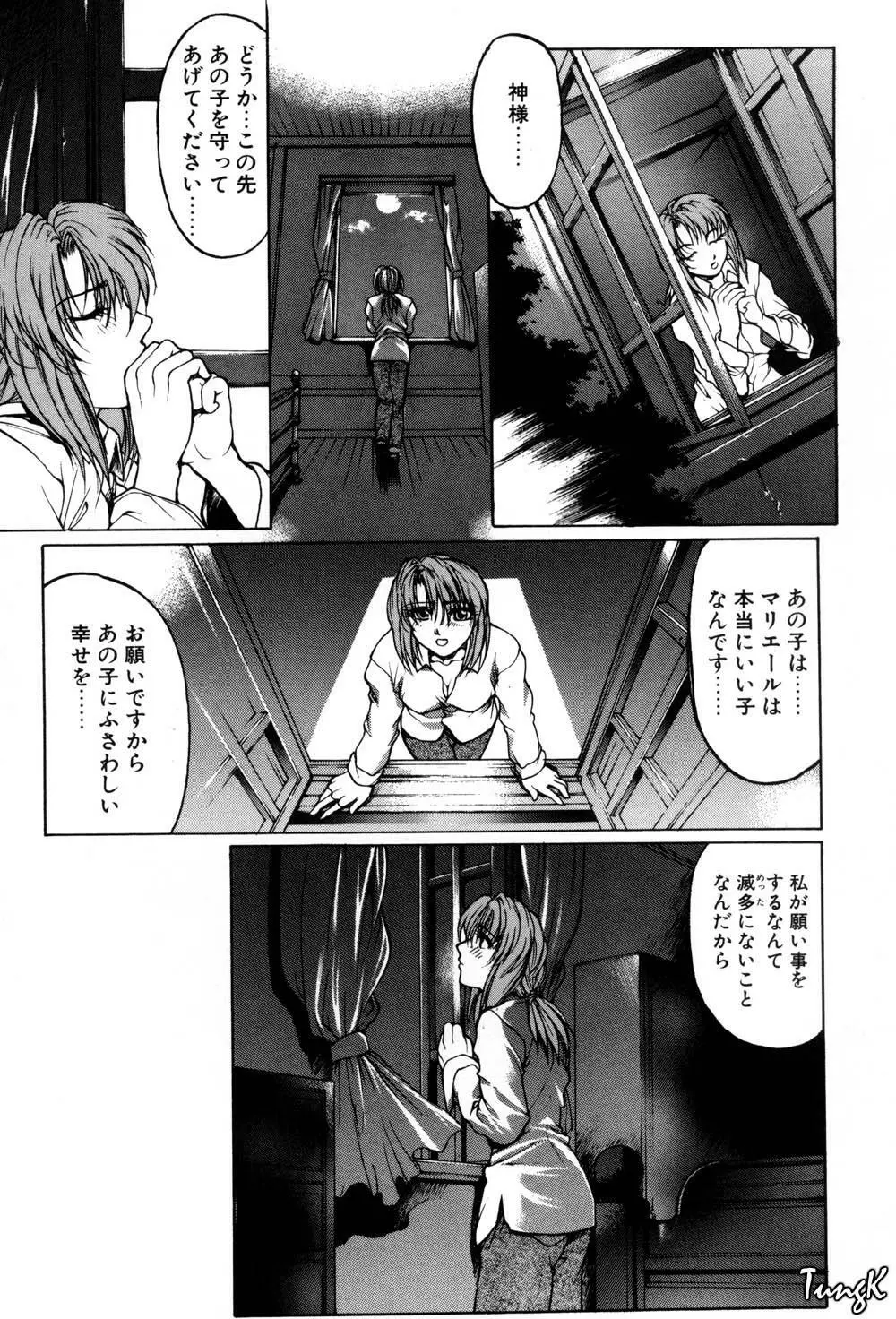 姫劇 153ページ