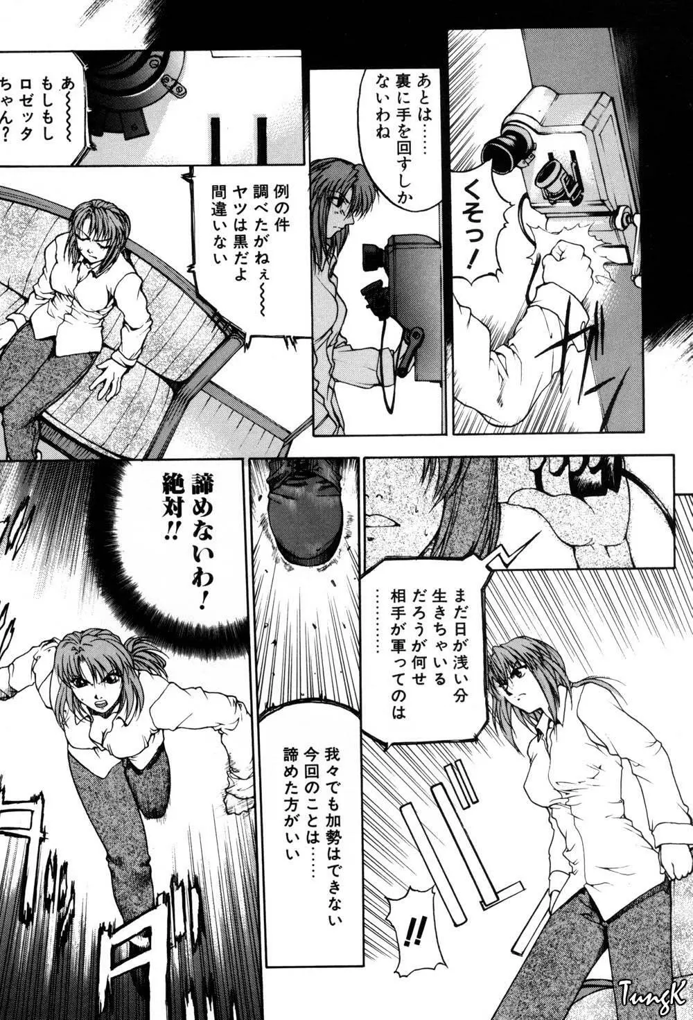 姫劇 157ページ
