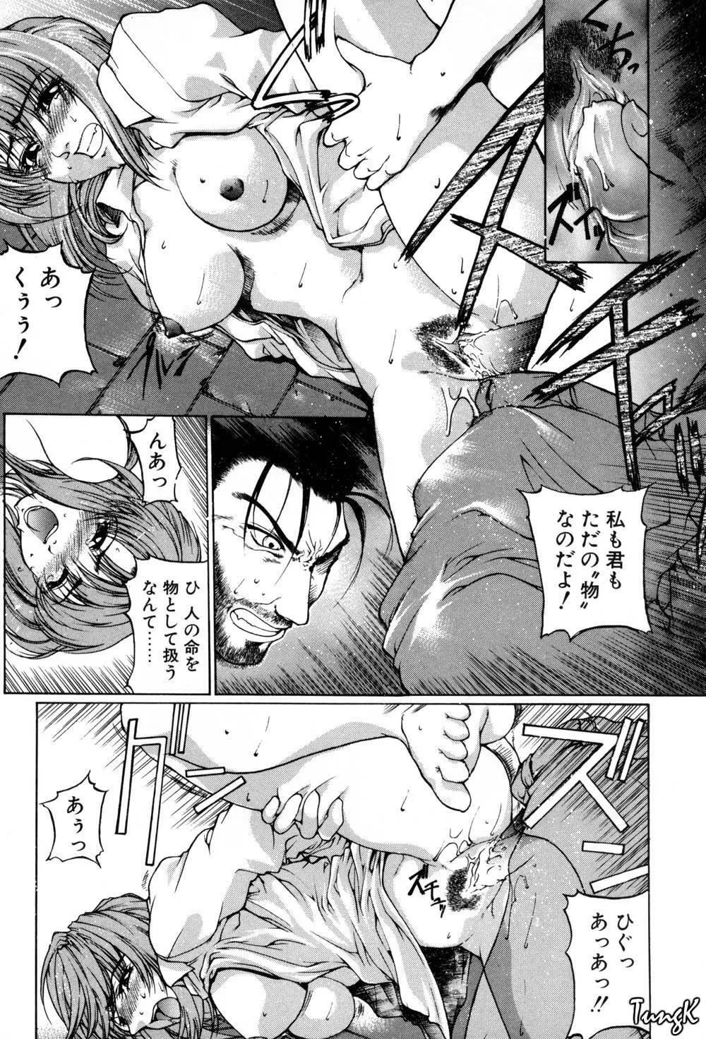 姫劇 163ページ