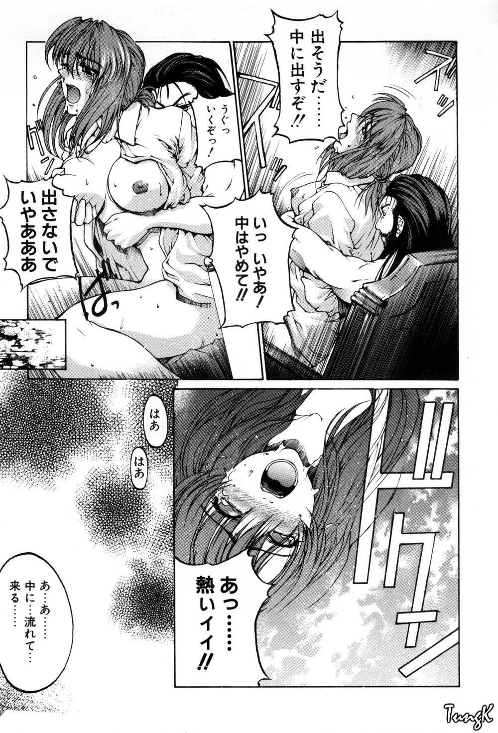 姫劇 167ページ