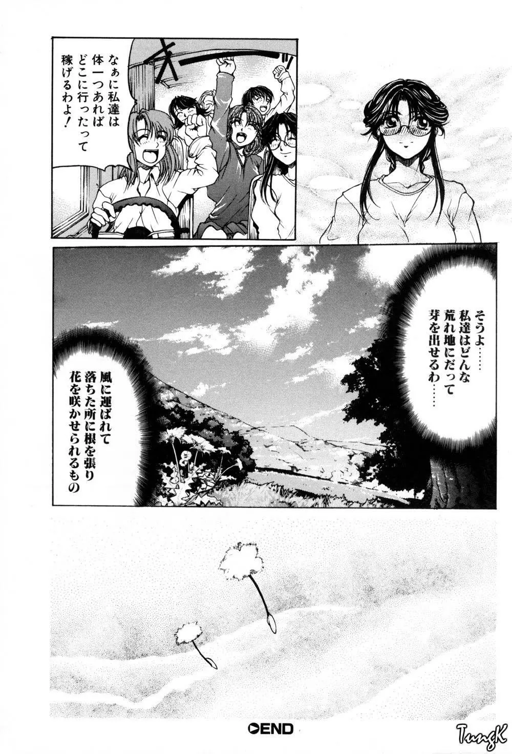 姫劇 174ページ