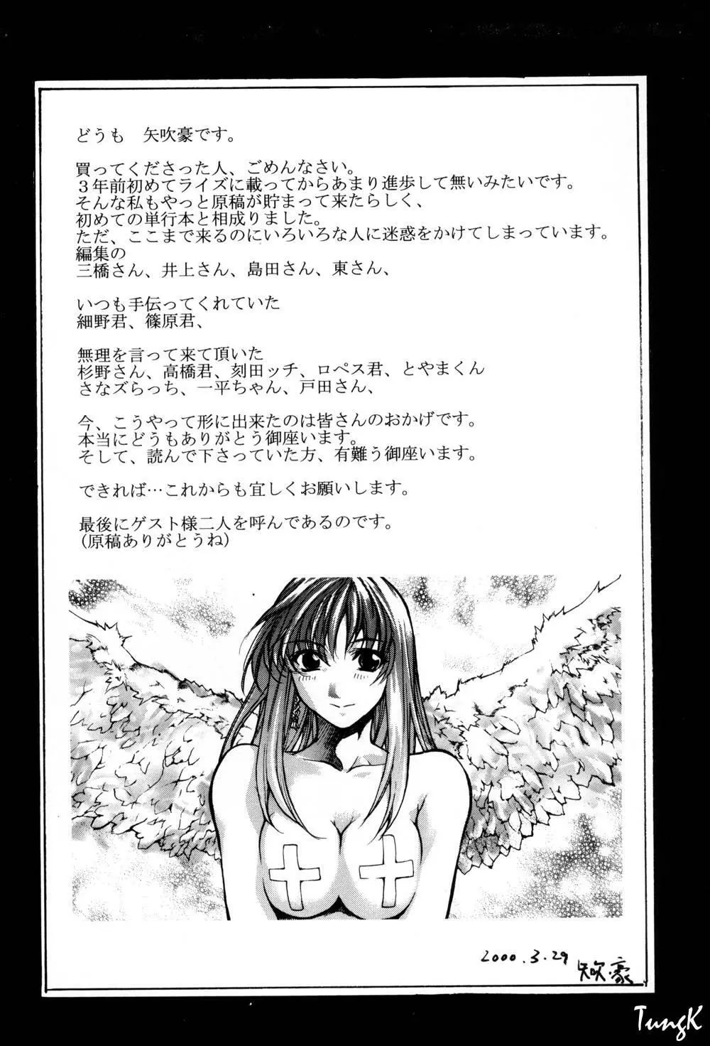 姫劇 175ページ