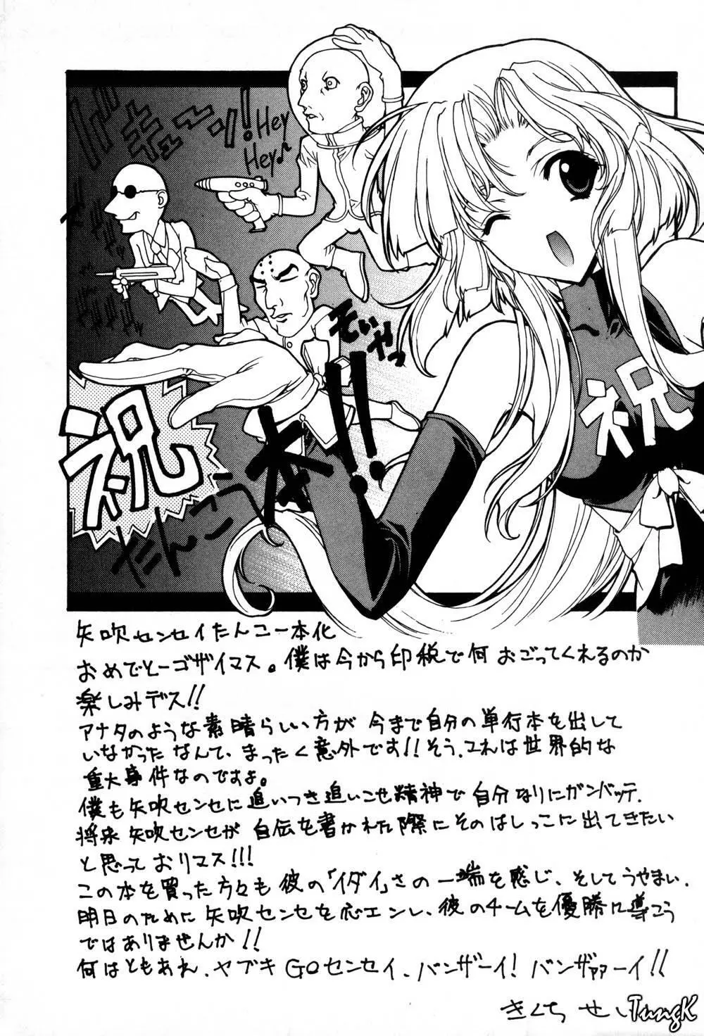 姫劇 176ページ