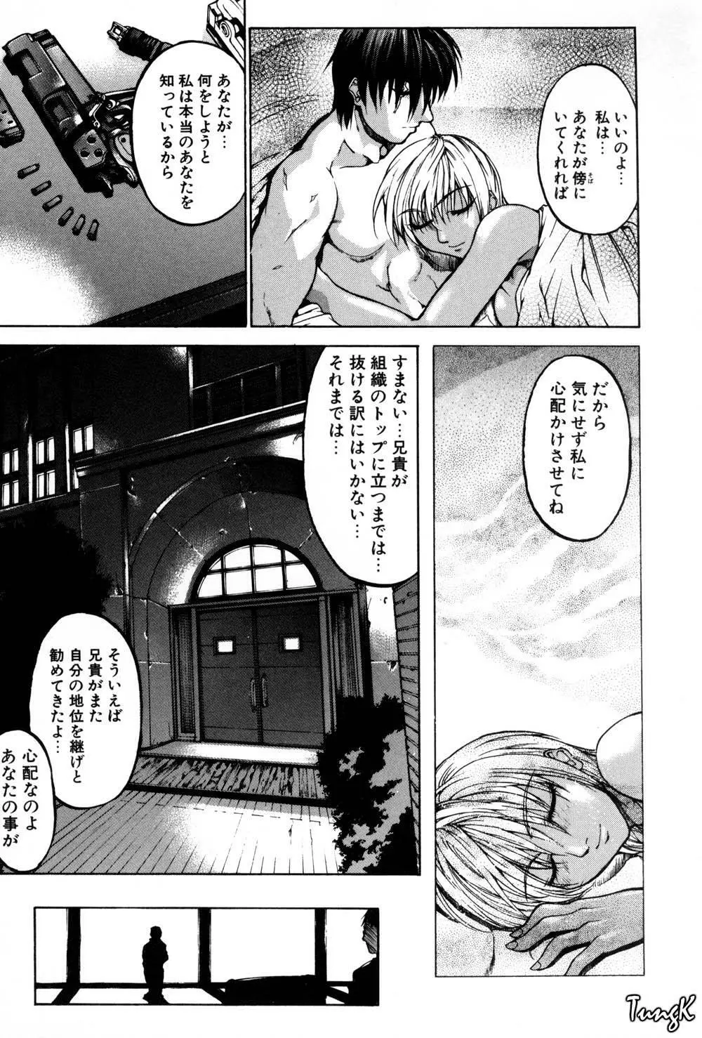 姫劇 22ページ