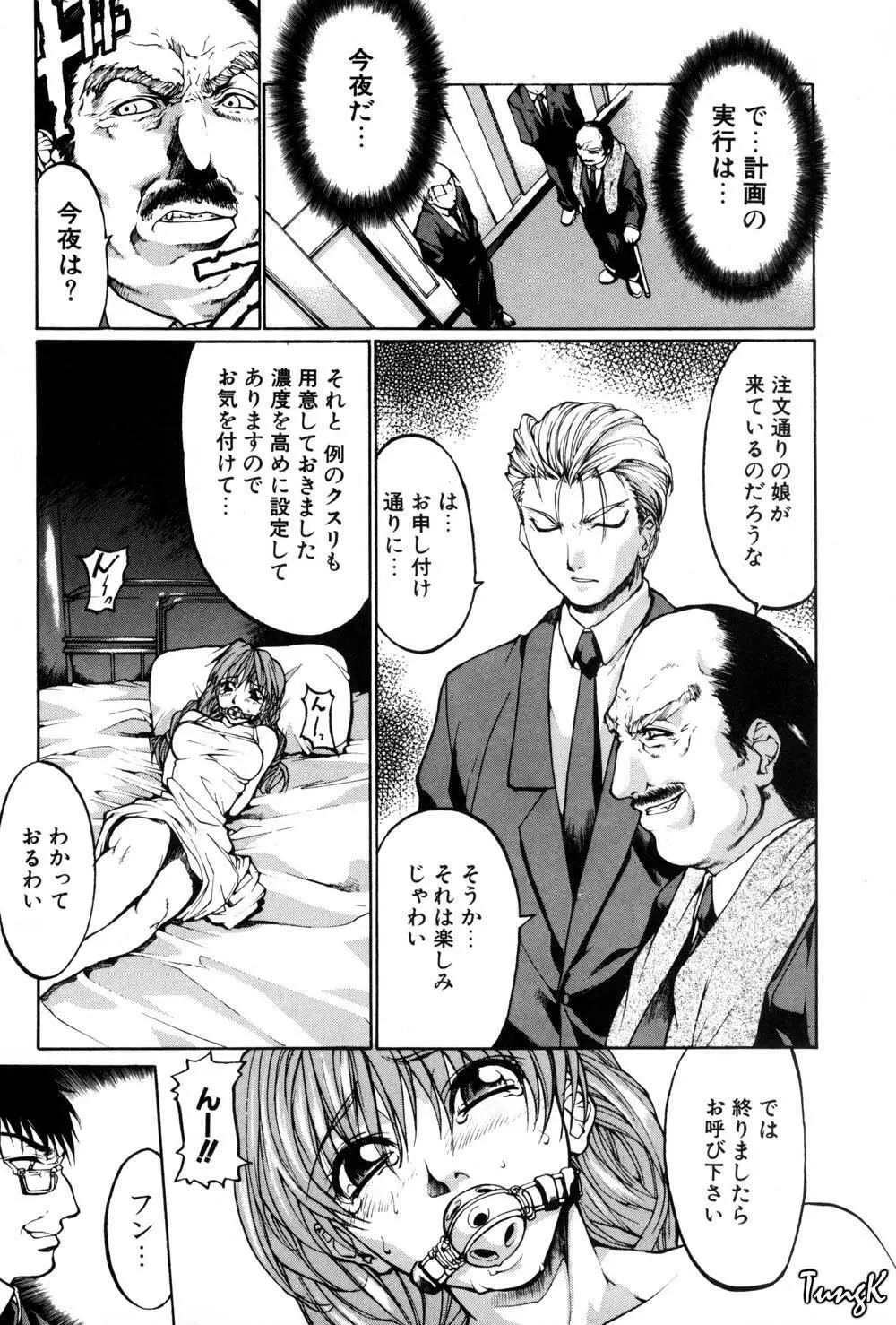 姫劇 28ページ
