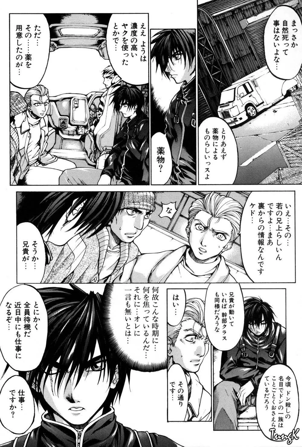 姫劇 41ページ