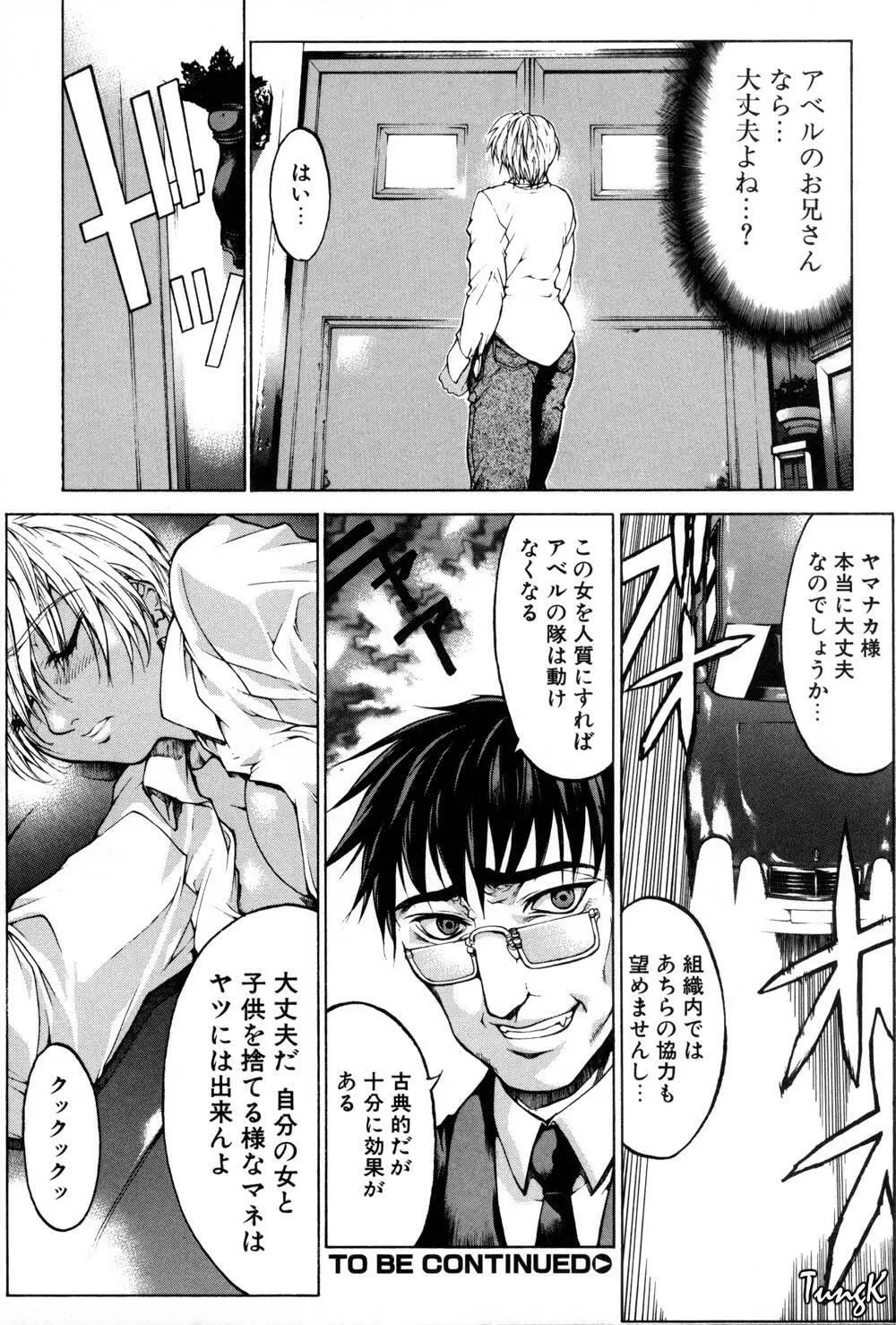 姫劇 43ページ
