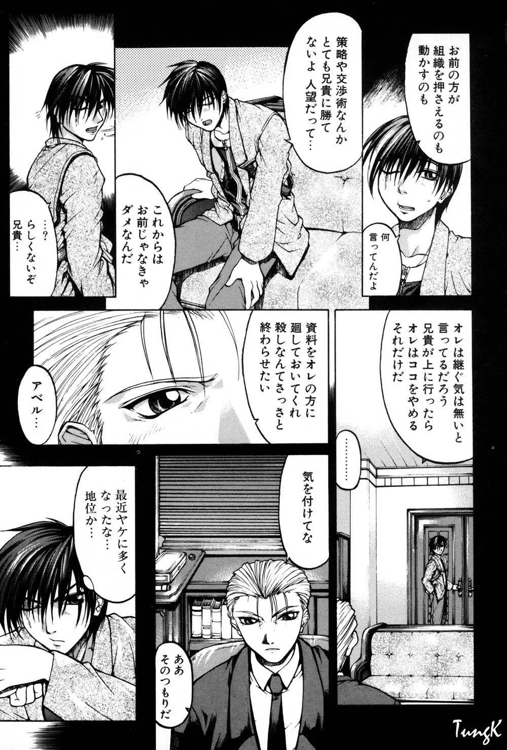 姫劇 8ページ