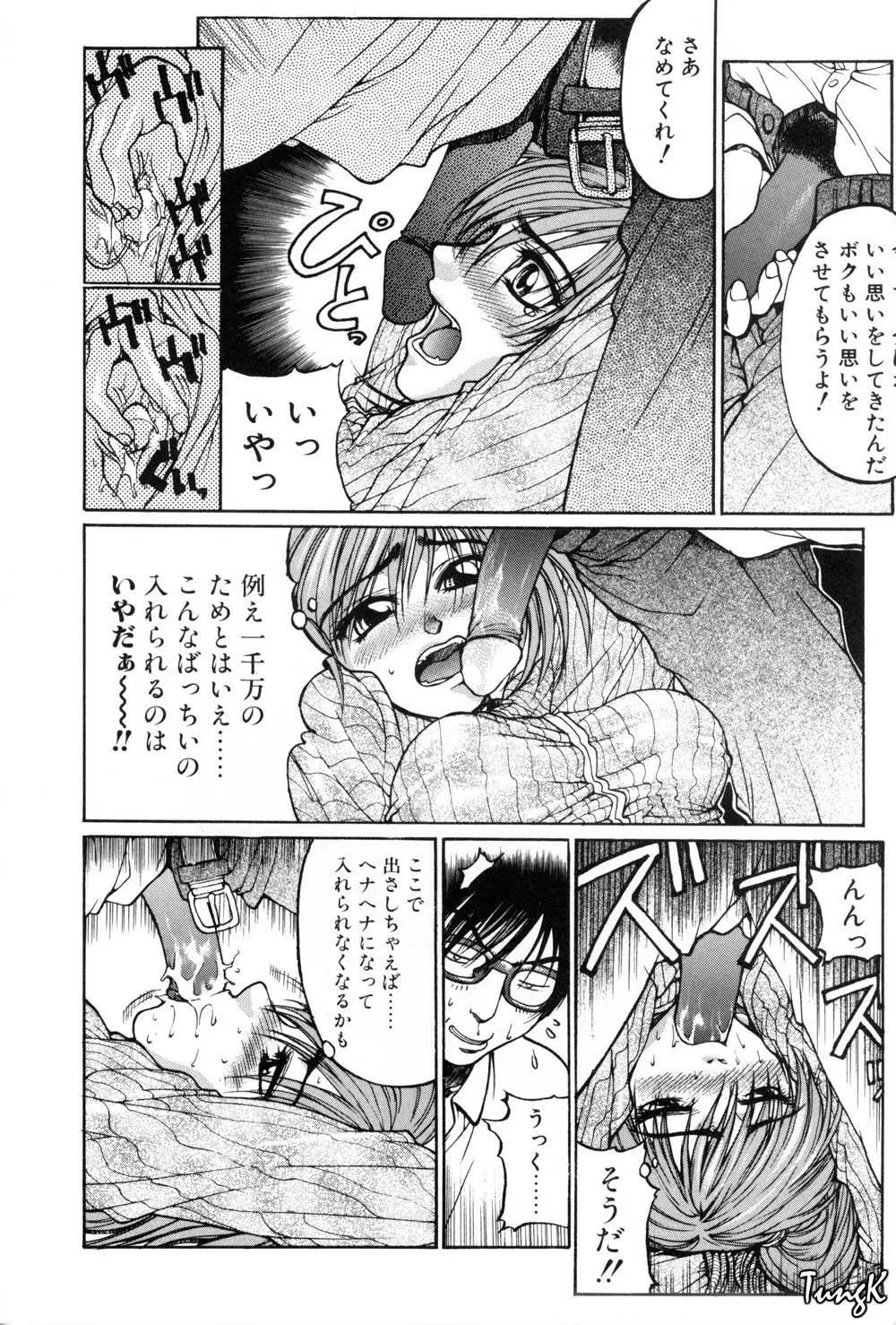 姫劇 82ページ