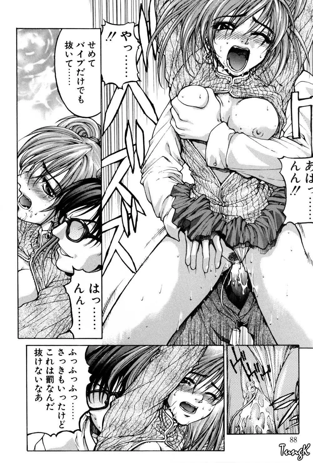姫劇 86ページ