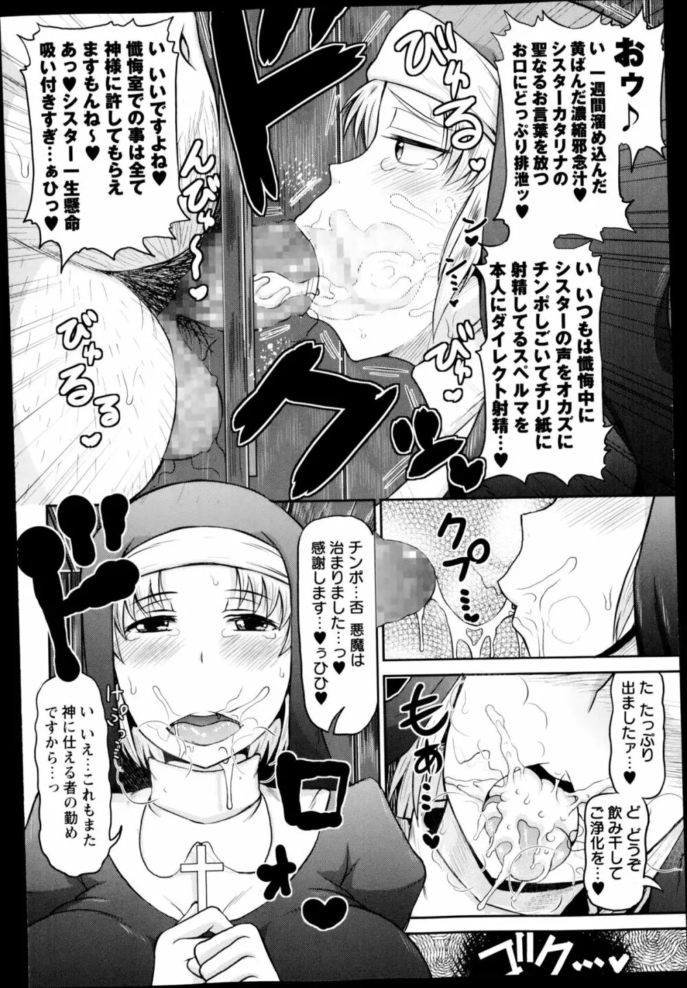 コミック・マショウ 2014年12月号 180ページ