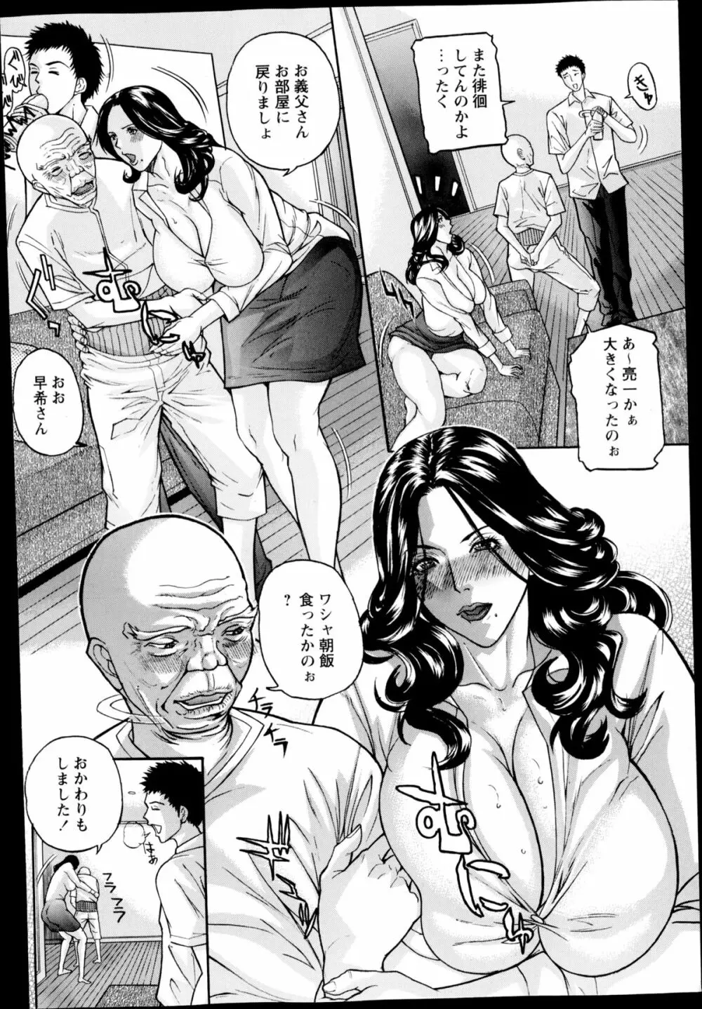 コミック・マショウ 2014年12月号 76ページ