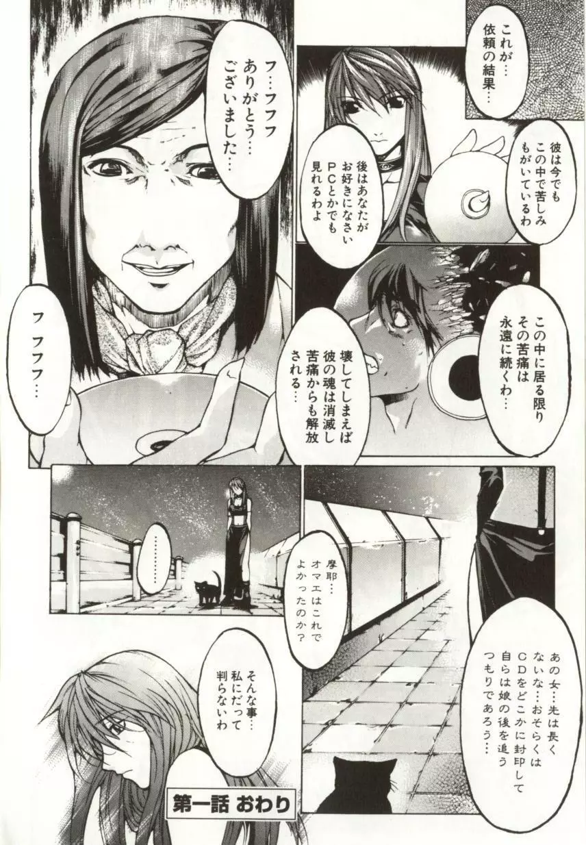 闇路 DARK PATH 18ページ
