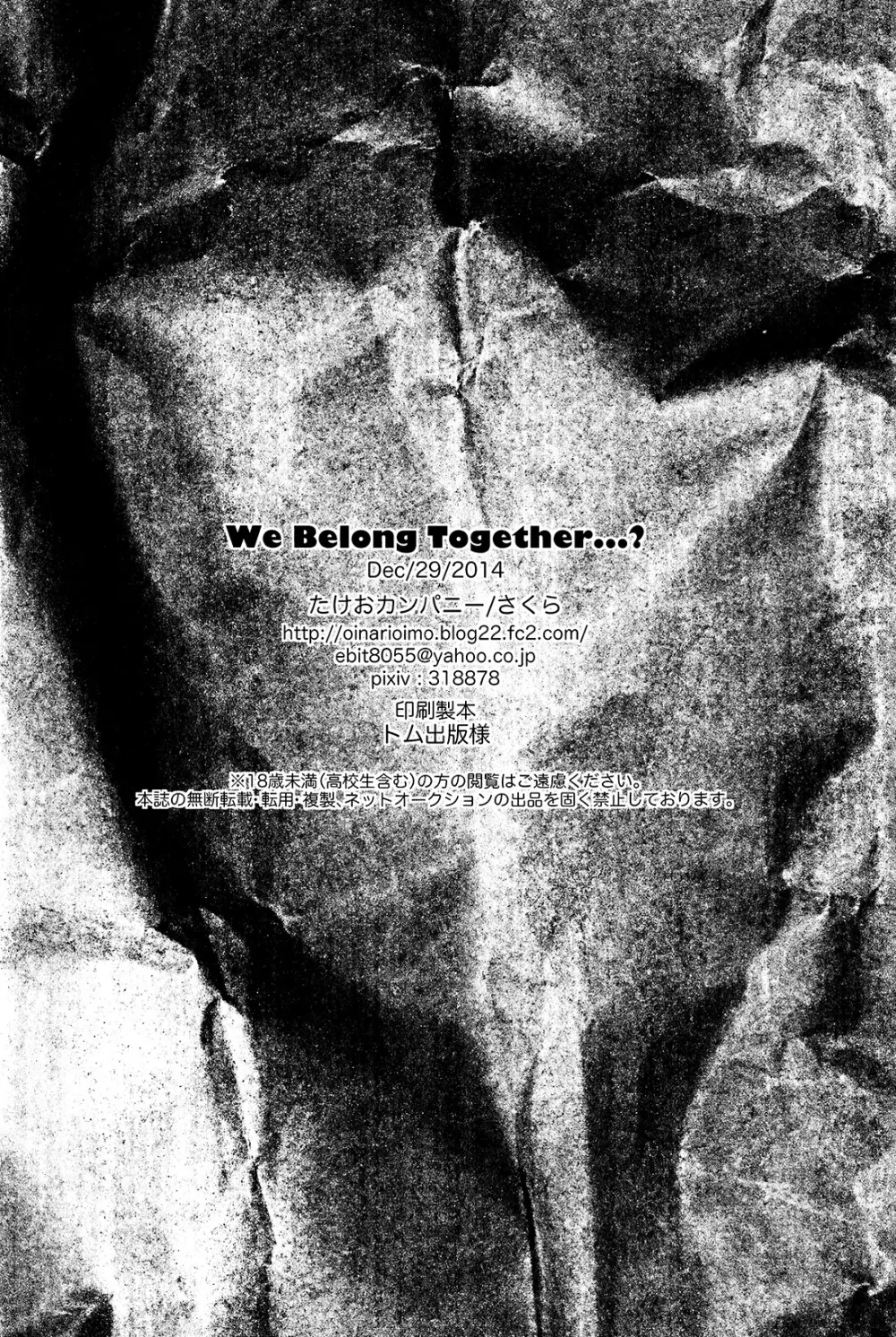 We Belong Together…? 42ページ