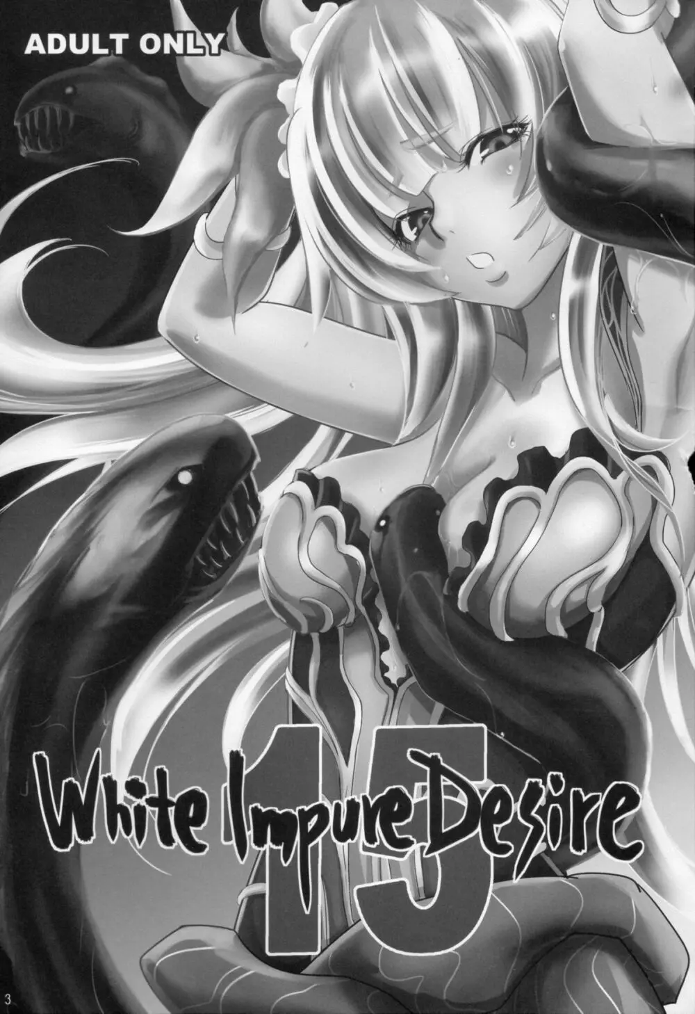 White Impure Desire15 3ページ