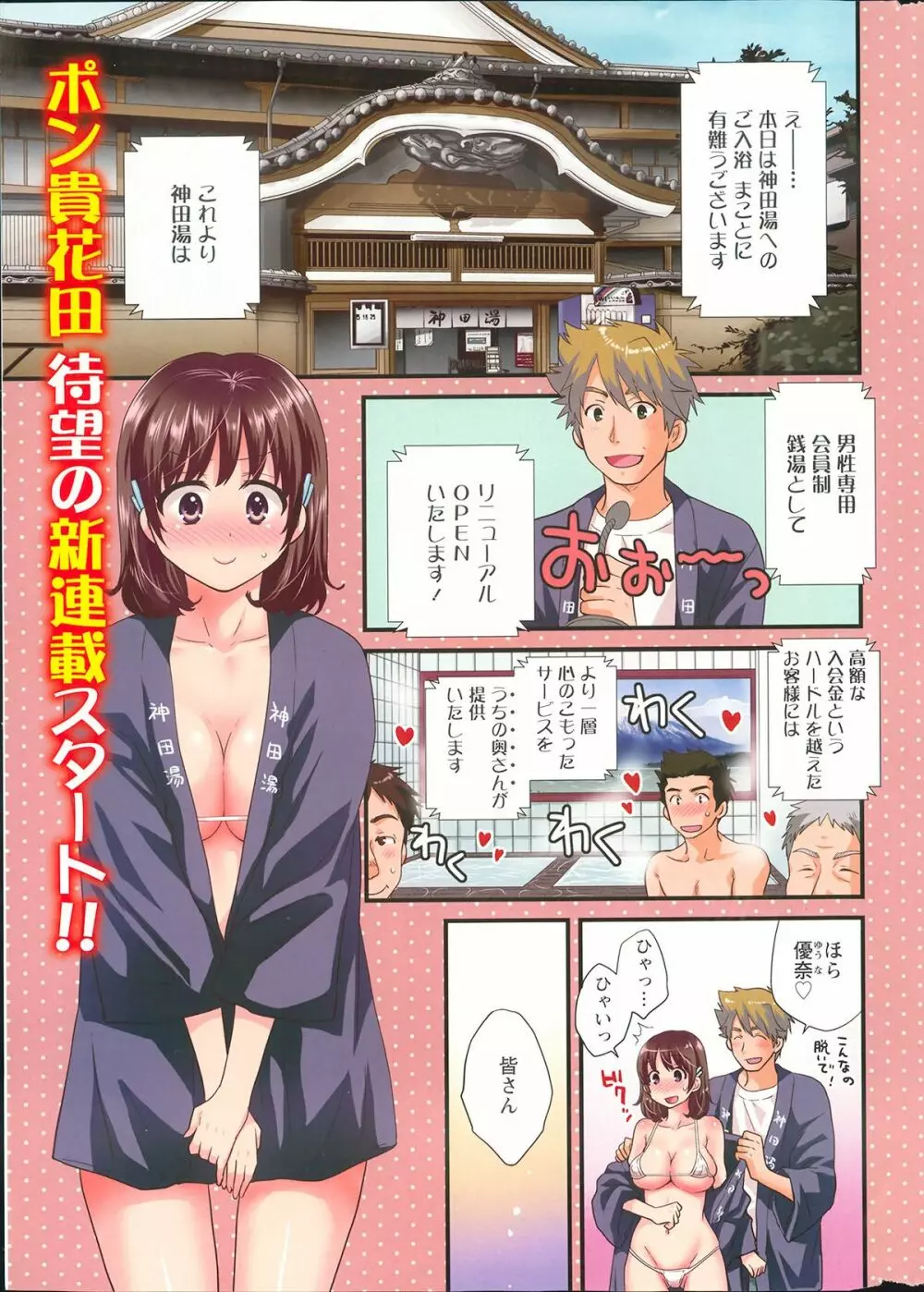 にーづまお背中流します 第1-15話 1ページ