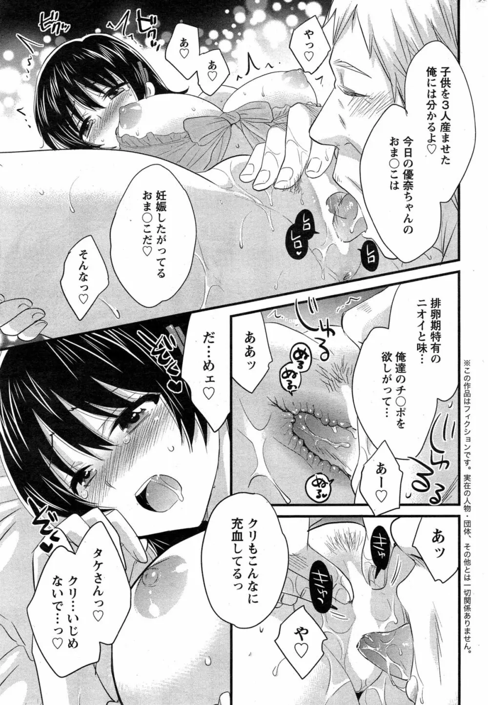 にーづまお背中流します 第1-15話 257ページ