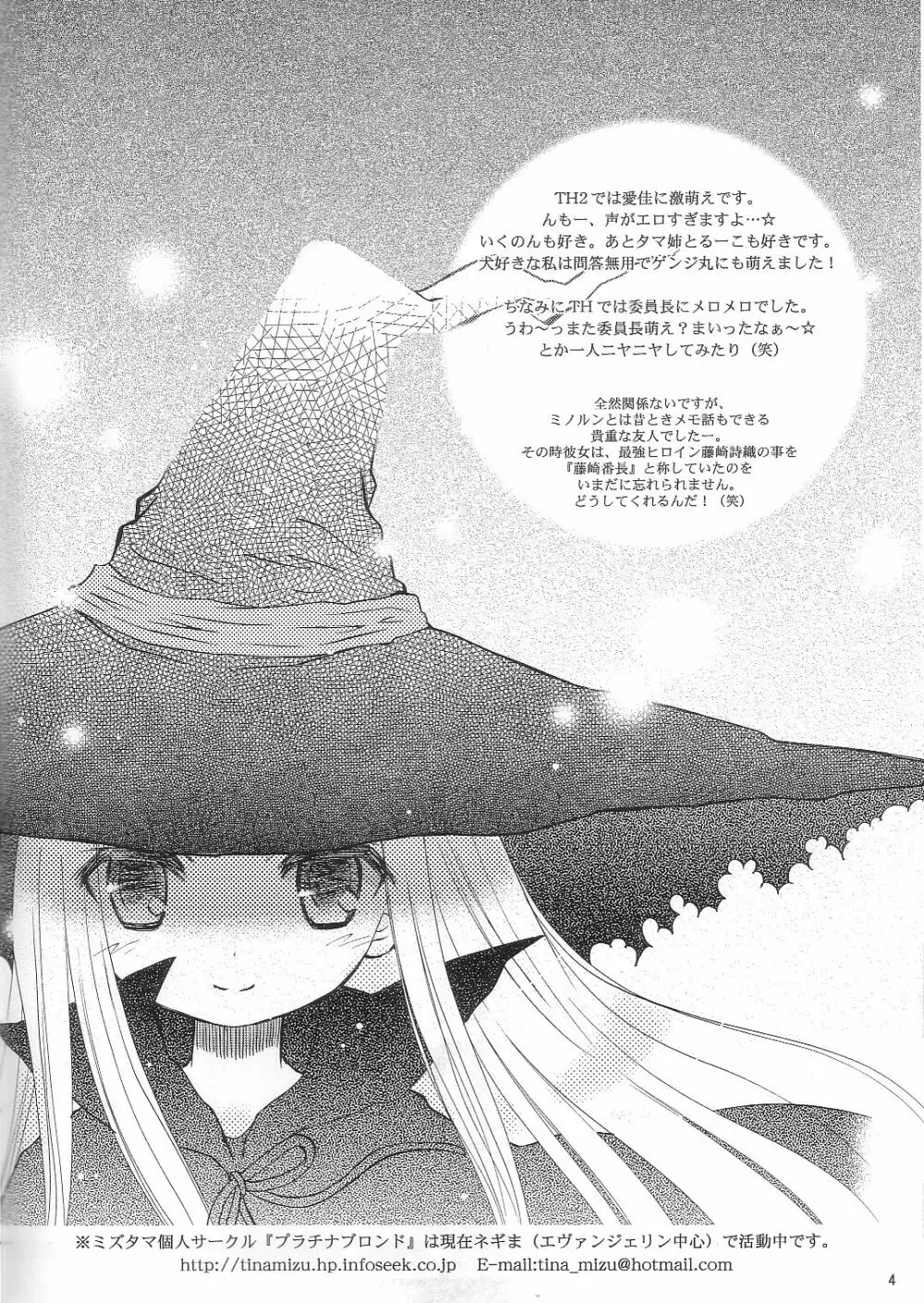 カルアミルク☆ 3ページ