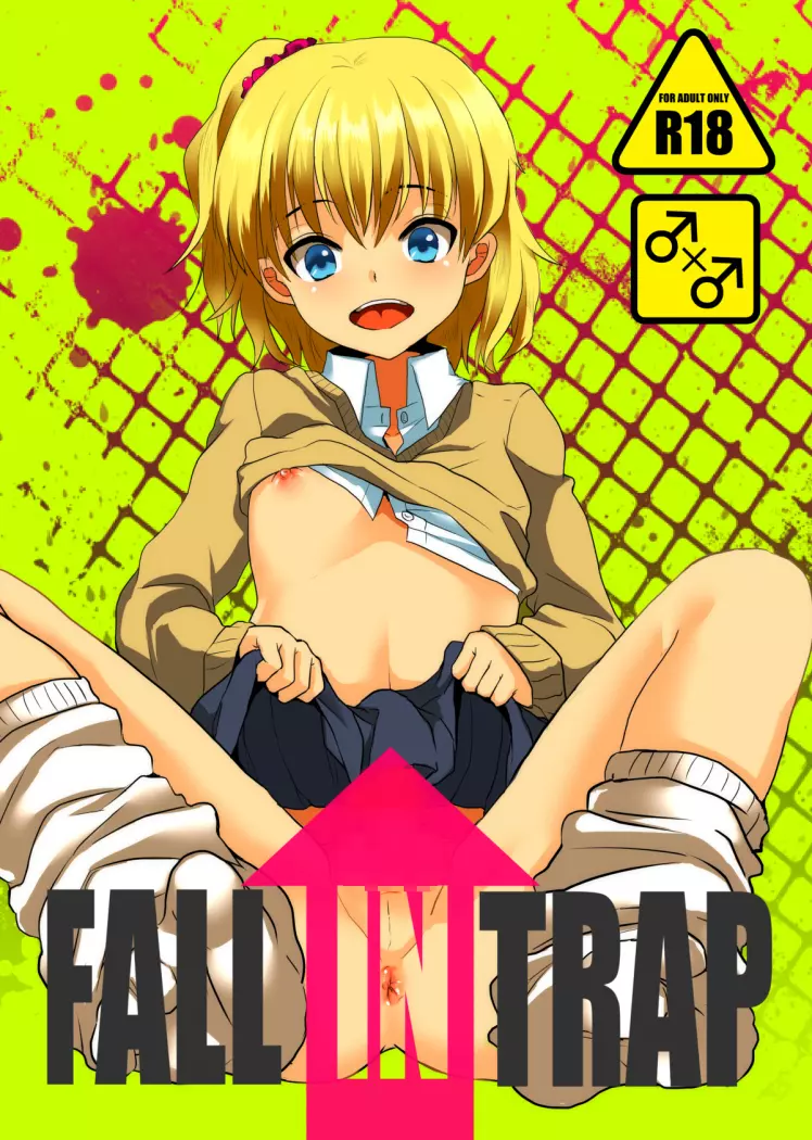 FALL IN TRAP 1ページ