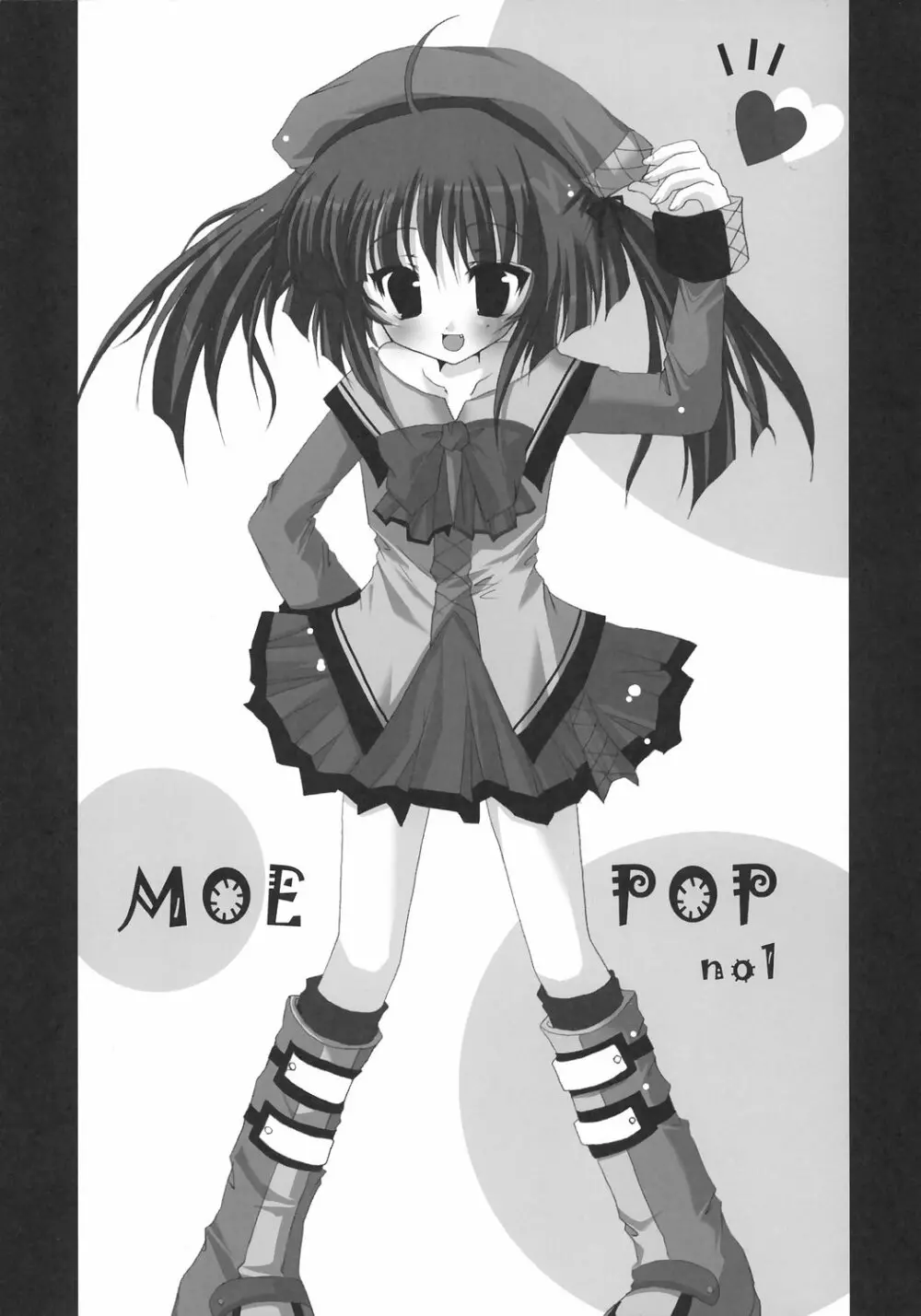 MOE POP vol.1 1ページ