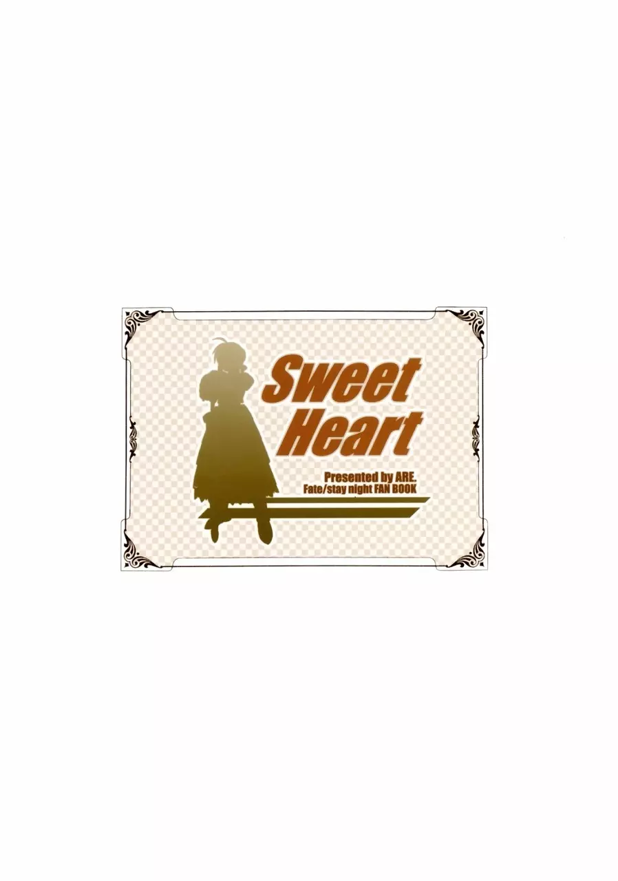 Sweet Heart 18ページ