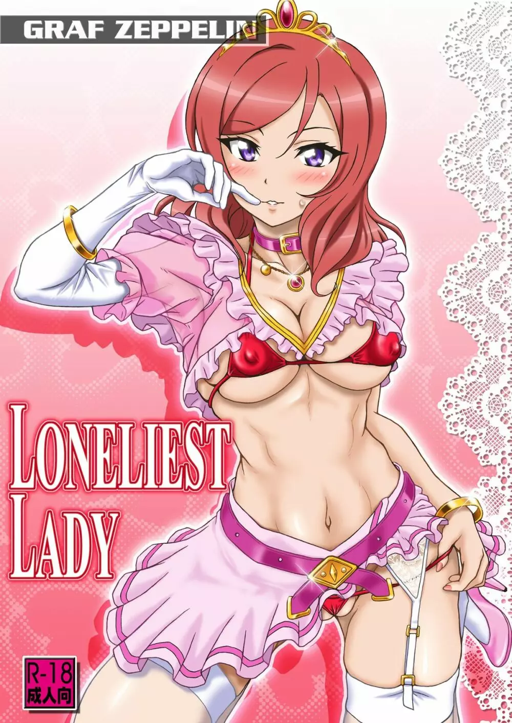 LONELIEST LADY 1ページ