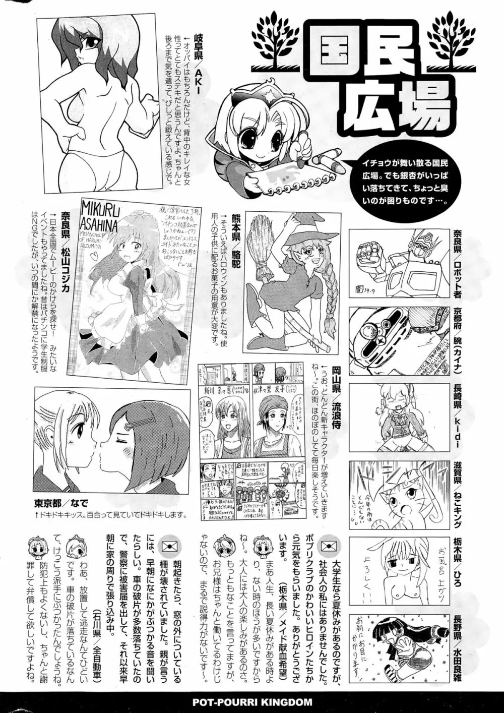コミックポプリクラブ 2014年12月号 320ページ