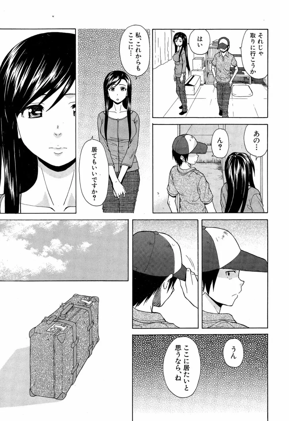 COMIC 夢幻転生 2014年12月号 127ページ