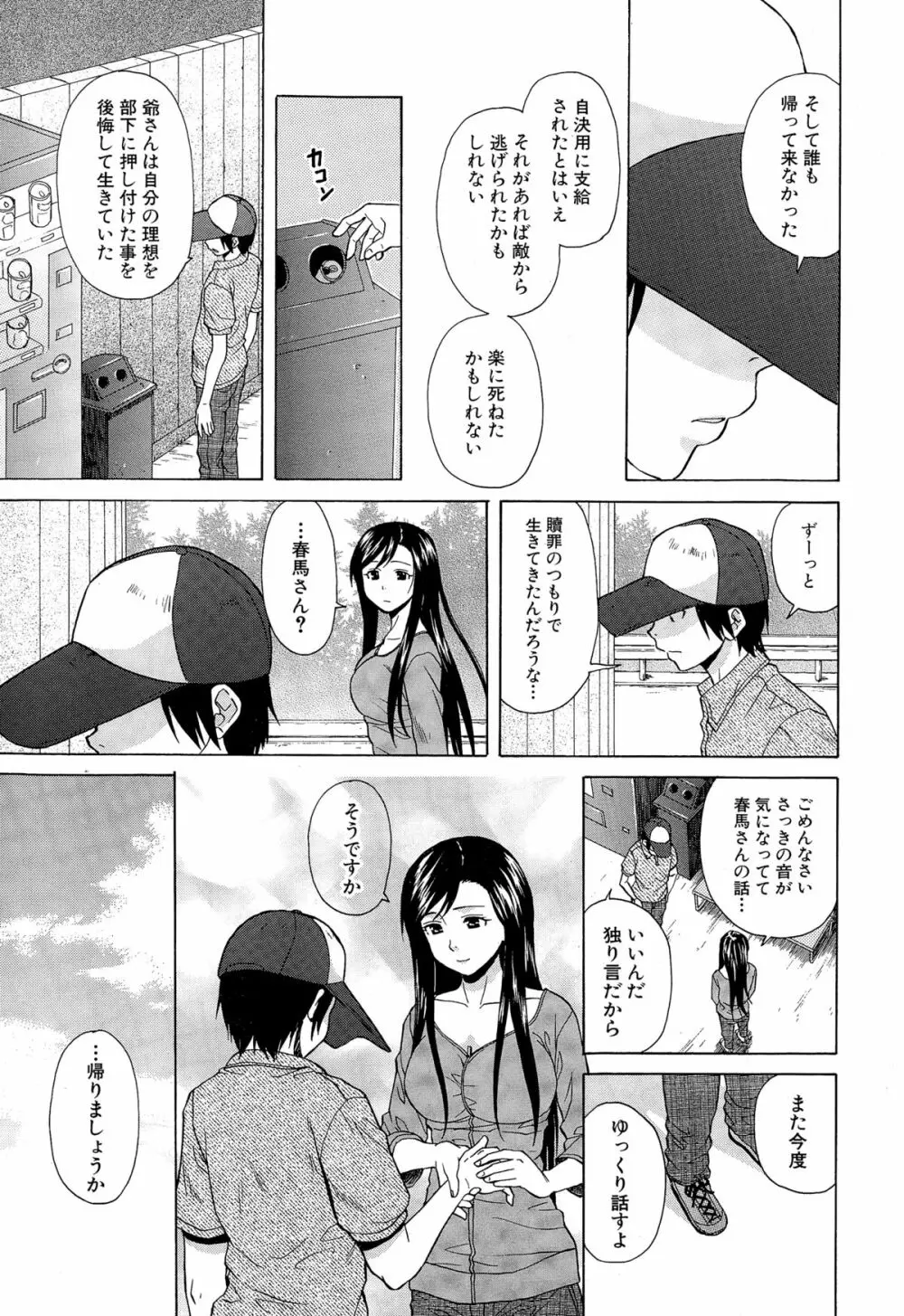 COMIC 夢幻転生 2014年12月号 133ページ