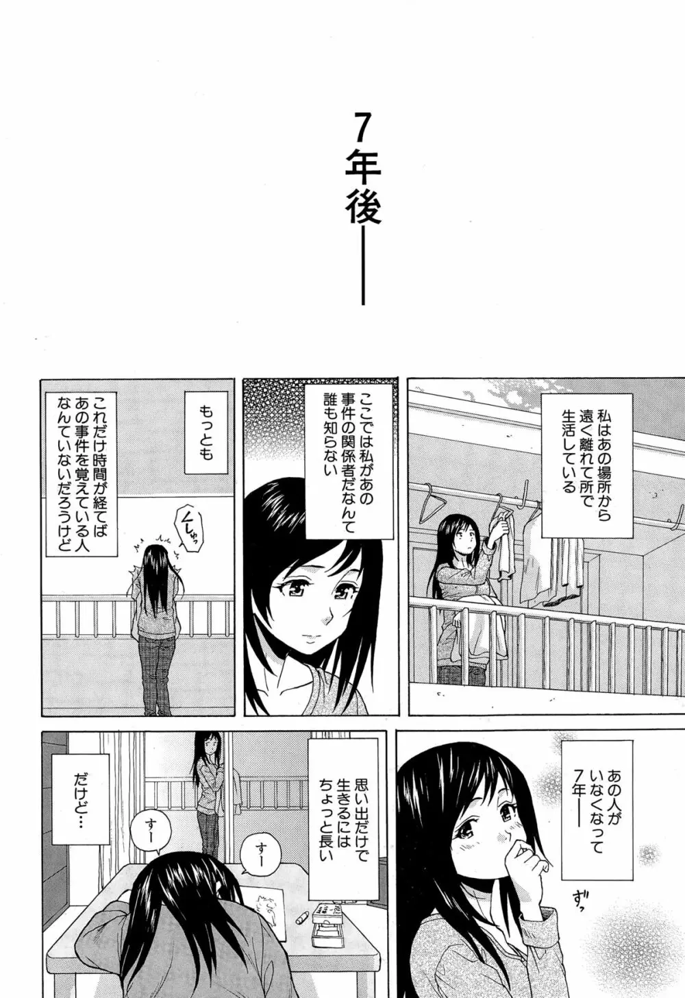COMIC 夢幻転生 2014年12月号 136ページ