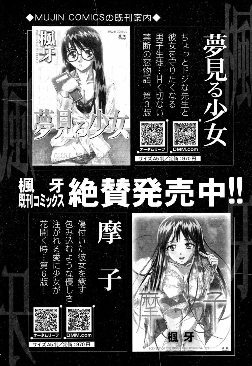COMIC 夢幻転生 2014年12月号 143ページ