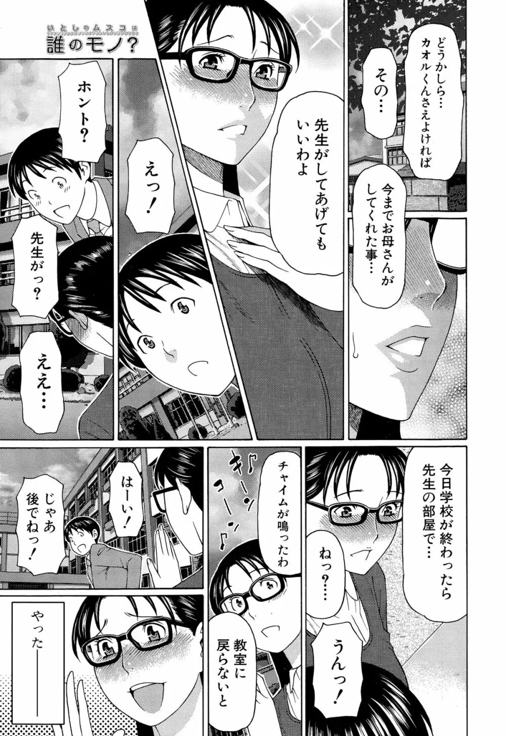 COMIC 夢幻転生 2014年12月号 149ページ