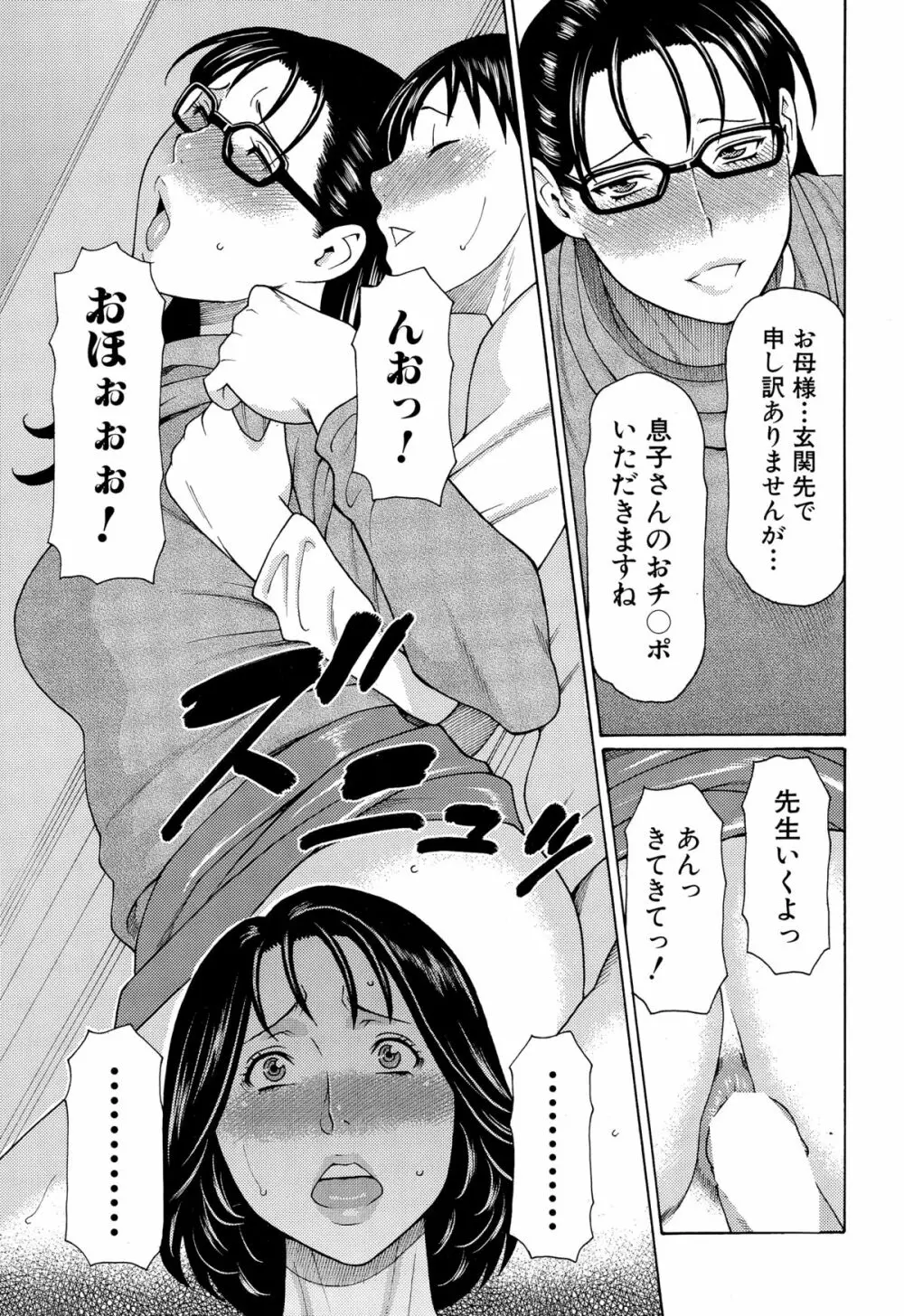COMIC 夢幻転生 2014年12月号 169ページ