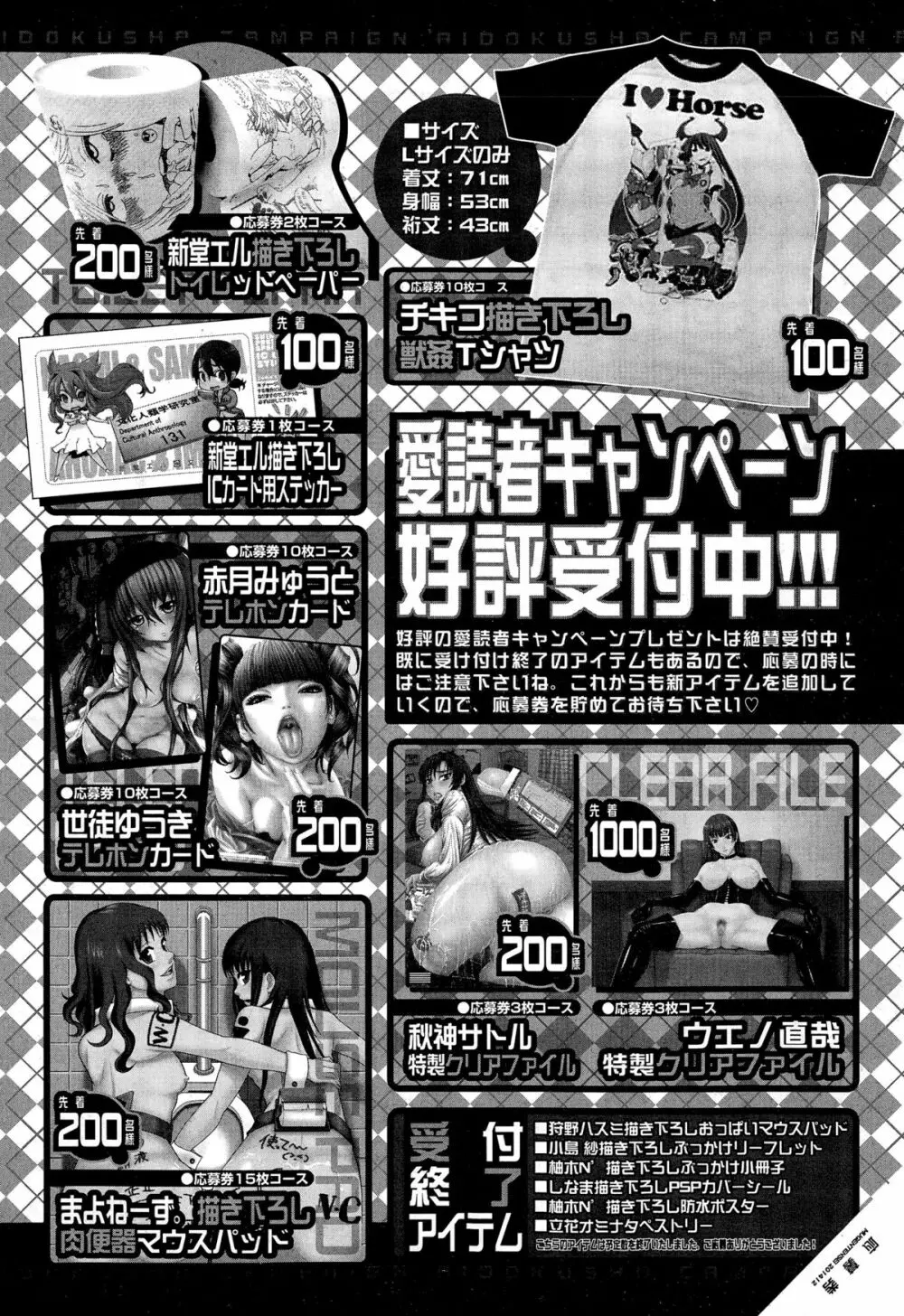 COMIC 夢幻転生 2014年12月号 174ページ