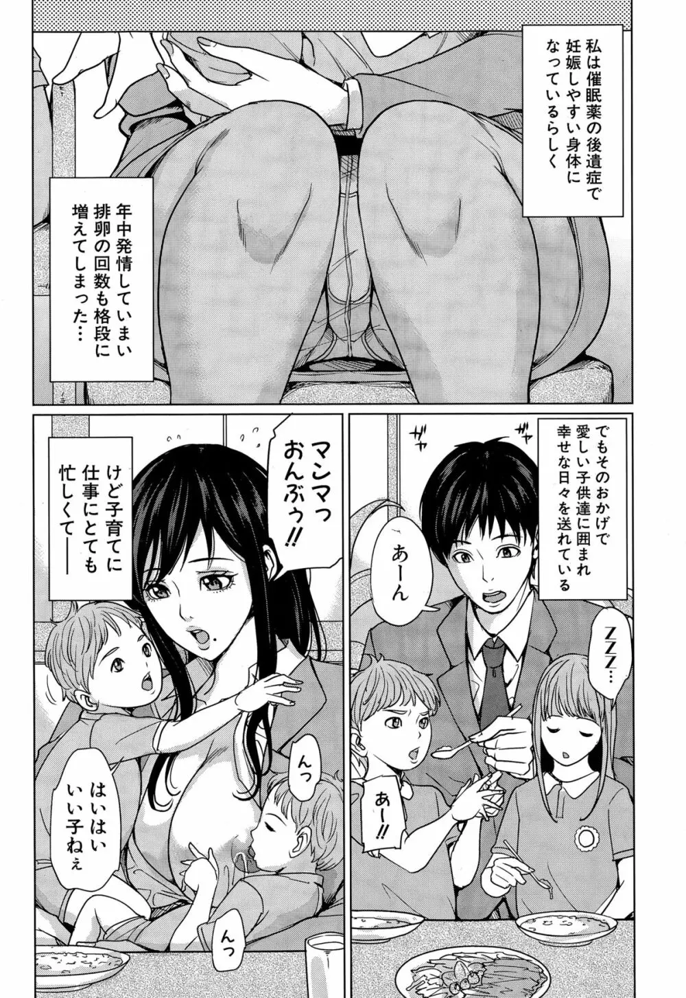 COMIC 夢幻転生 2014年12月号 228ページ