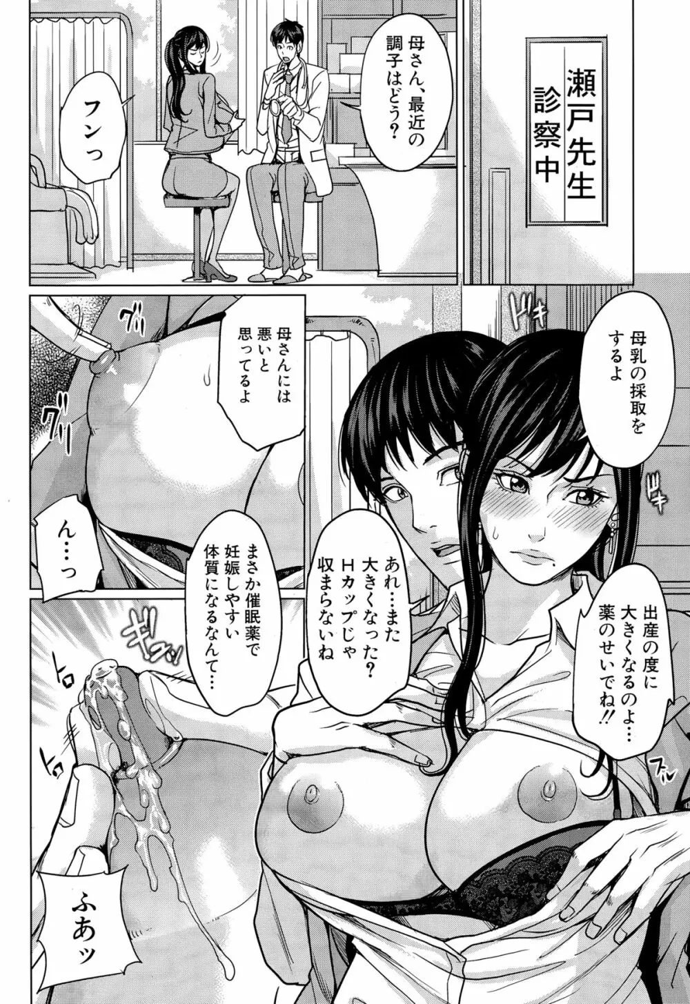 COMIC 夢幻転生 2014年12月号 232ページ