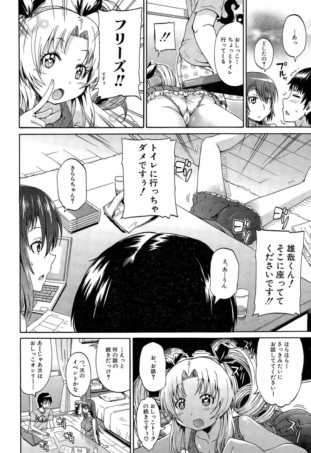 COMIC 夢幻転生 2014年12月号 262ページ