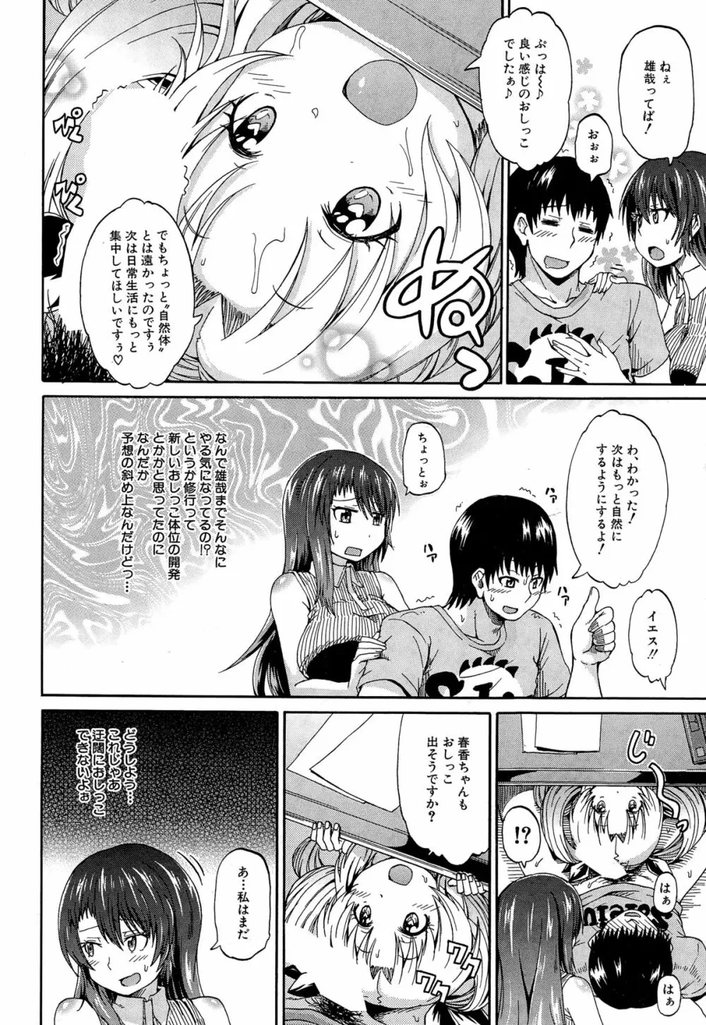 COMIC 夢幻転生 2014年12月号 266ページ